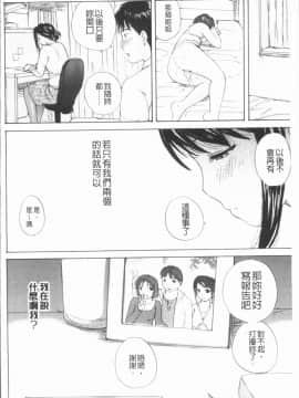 [4K漢化組][めいか] 放課後えっち_199