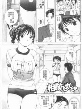 [4K漢化組][めいか] 放課後えっち_200