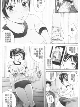 [4K漢化組][めいか] 放課後えっち_203