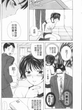 [4K漢化組][めいか] 放課後えっち_215