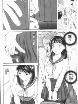 [4K漢化組][めいか] 放課後えっち_217