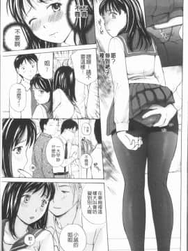 [4K漢化組][めいか] 放課後えっち_218