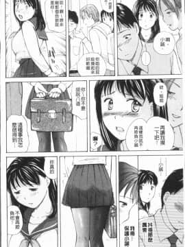 [4K漢化組][めいか] 放課後えっち_219