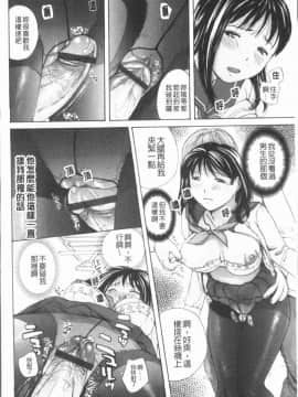 [4K漢化組][めいか] 放課後えっち_223