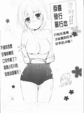 [4K漢化組][めいか] 放課後えっち_233