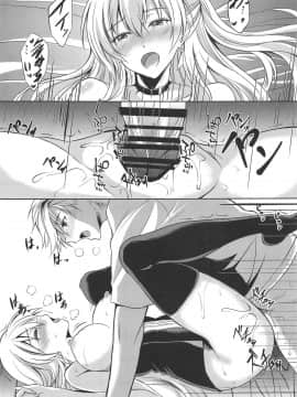 (C95) [The Seventh Sign (神楽優人)] 今夜はずっと一緒に-MWLの一番熱い夜- (英雄伝説 閃の軌跡) [寂月汉化组]_014