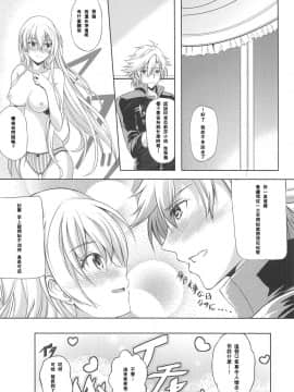 (C95) [The Seventh Sign (神楽優人)] 今夜はずっと一緒に-MWLの一番熱い夜- (英雄伝説 閃の軌跡) [寂月汉化组]_019