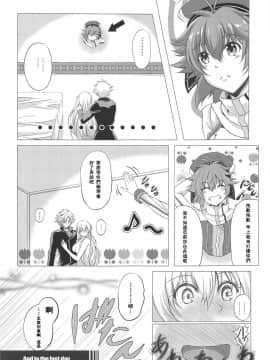 (C95) [The Seventh Sign (神楽優人)] 今夜はずっと一緒に-MWLの一番熱い夜- (英雄伝説 閃の軌跡) [寂月汉化组]_020