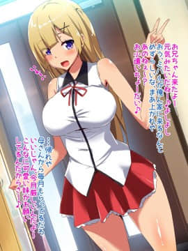 (同人CG集) [LOVELOVEDOLL (碧井チロ)] ナマイキ妹とたのしいたのしい援交生活_002_001