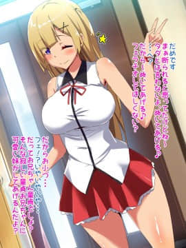 (同人CG集) [LOVELOVEDOLL (碧井チロ)] ナマイキ妹とたのしいたのしい援交生活_003_002