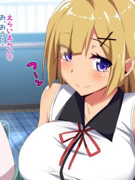 (同人CG集) [LOVELOVEDOLL (碧井チロ)] ナマイキ妹とたのしいたのしい援交生活_005_004