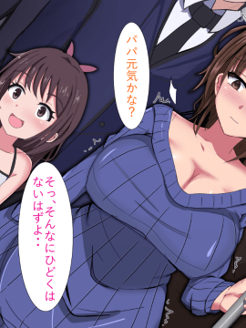 [ノーズリット] 人妻絶頂痴漢~娘とともに~_1-3