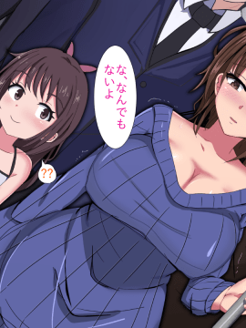 [ノーズリット] 人妻絶頂痴漢~娘とともに~_1-4