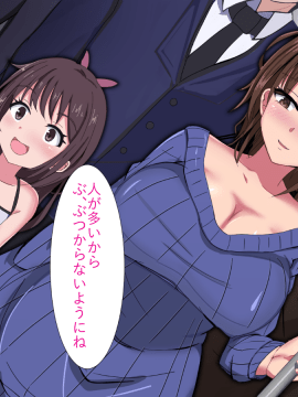 [ノーズリット] 人妻絶頂痴漢~娘とともに~_1-5