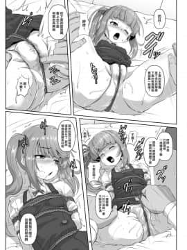 [AX個人漢化] [あらくの☆まにあ (くもえもん)] 艦娘緊縛禄 霞編 (艦隊これくしょん -艦これ-)_09