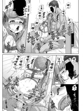 [AX個人漢化] [あらくの☆まにあ (くもえもん)] 艦娘緊縛禄 霞編 (艦隊これくしょん -艦これ-)_17