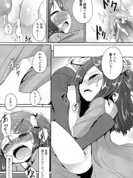 [大沢おふだ] 素直になれない (COMIC LO 2015年3月号)_023