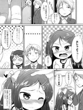 [大沢おふだ] 素直になれない (COMIC LO 2015年3月号)_024