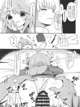 (C95) [むぎちょこストア (むぎちょこ)] 恋する卯月2 (艦隊これくしょん -艦これ-)_10