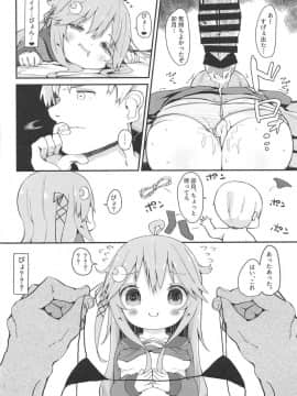 (C95) [むぎちょこストア (むぎちょこ)] 恋する卯月2 (艦隊これくしょん -艦これ-)_13