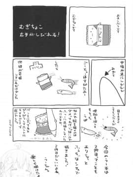 (C95) [むぎちょこストア (むぎちょこ)] 恋する卯月2 (艦隊これくしょん -艦これ-)_19