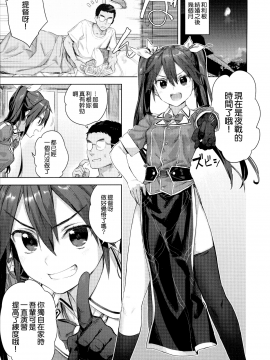 Teitoku Yo Wagahai To Yasen De Jissen Ja_03