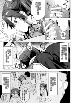 Teitoku Yo Wagahai To Yasen De Jissen Ja_05