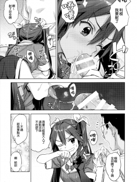 Teitoku Yo Wagahai To Yasen De Jissen Ja_07