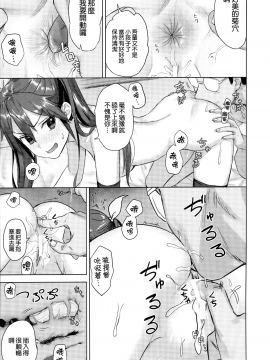Teitoku Yo Wagahai To Yasen De Jissen Ja_17