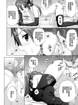Teitoku Yo Wagahai To Yasen De Jissen Ja_18