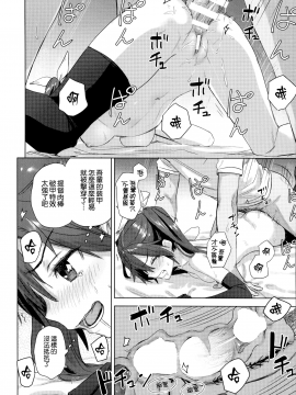 Teitoku Yo Wagahai To Yasen De Jissen Ja_22
