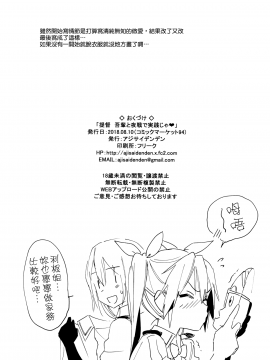 Teitoku Yo Wagahai To Yasen De Jissen Ja_26