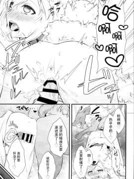 Inukamix!_0024
