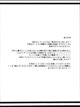 Inukamix!_0027