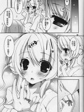 [HのAria&蝶々汉化] (C84) [電脳冬蜜柑 (上田リエコ)] 夏雪。 (ボーカロイド VOCALOID)_022