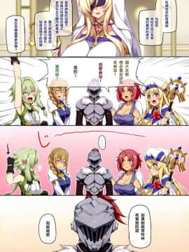 (C95) [闇夢館 (Darkmaya)] 性交の奇跡 (ゴブリンスレイヤー) [塔布里斯個人漢化]_003