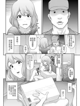 [兎二角] 肉便姫への貢ぎ物 (月刊Web男の娘・れくしょんッ！S Vol.07) [战栗的玻璃棒个人汉化] [Digital]_003