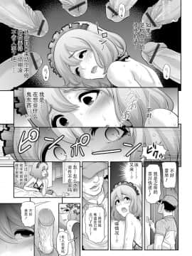 [兎二角] 肉便姫への貢ぎ物 (月刊Web男の娘・れくしょんッ！S Vol.07) [战栗的玻璃棒个人汉化] [Digital]_012