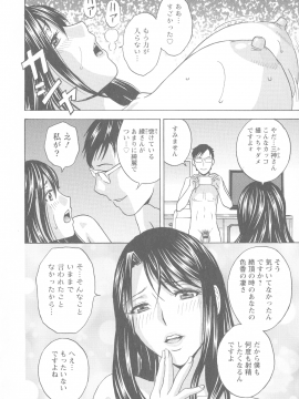 [英丸] 白濁の罠 人妻ハメ堕とし_029_Hidemaru_Hakudaku_no_Wana_Hitozuma_Hametoshi_28