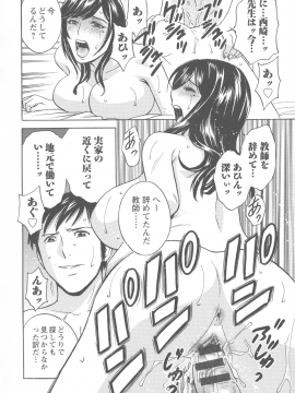 [英丸] 白濁の罠 人妻ハメ堕とし_121_Hidemaru_Hakudaku_no_Wana_Hitozuma_Hametoshi_120