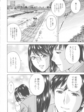 [英丸] 白濁の罠 人妻ハメ堕とし_127_Hidemaru_Hakudaku_no_Wana_Hitozuma_Hametoshi_126