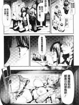 [風的工房][史鬼匠人] 桜宮姉妹のネトラレ記録 櫻宮姊妹的寢取奪愛記錄_112