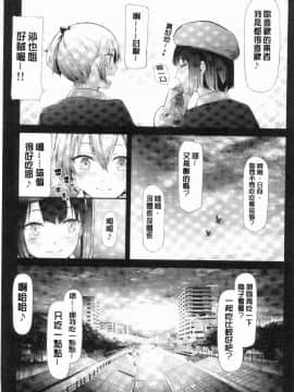 [風的工房][史鬼匠人] 桜宮姉妹のネトラレ記録 櫻宮姊妹的寢取奪愛記錄_135