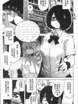 [4K漢化組][サバイバル刃] 性ZONE_009