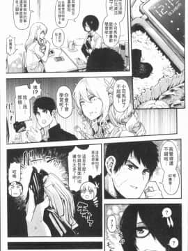 [4K漢化組][サバイバル刃] 性ZONE_011