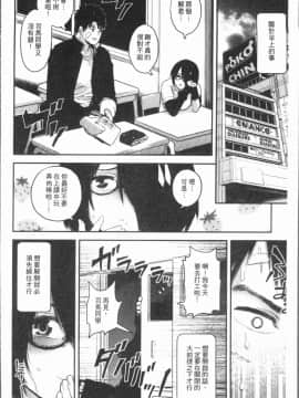 [4K漢化組][サバイバル刃] 性ZONE_012