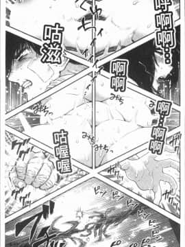 [4K漢化組][サバイバル刃] 性ZONE_025