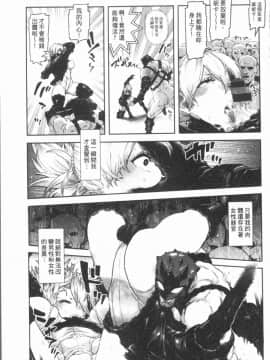 [4K漢化組][サバイバル刃] 性ZONE_047
