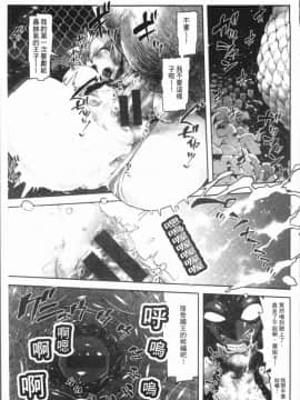[4K漢化組][サバイバル刃] 性ZONE_049