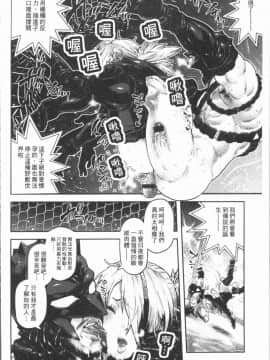 [4K漢化組][サバイバル刃] 性ZONE_050